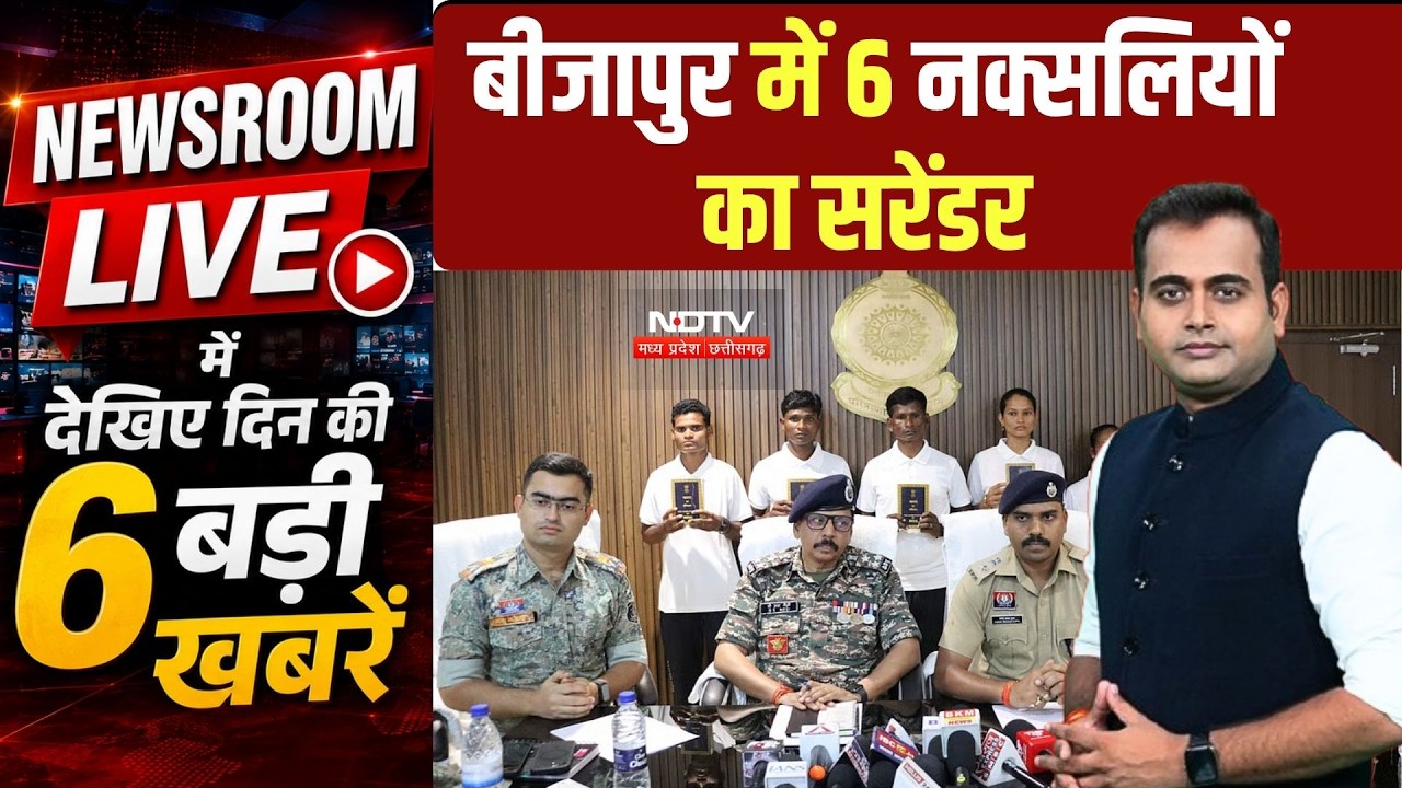 Newsroom Live:Rahul Gandhi Supreme Court March |Naxal Surrender | IAS Murder Case | OBC Reservation