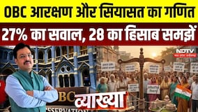 MP OBC Reservation: OBC आरक्षण और सियासत का गणित, 27% का सवाल, 28 का हिसाब समझें | OBC Quota Hike