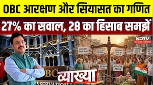 MP OBC Reservation: OBC आरक्षण और सियासत का गणित, 27% का सवाल, 28 का हिसाब समझें | OBC Quota Hike