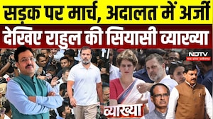 Rahul Gandhi Shiv Tandav Controversy Shiv Barat की ट्रिक, सड़क पर मार्च, अदालत में अर्जी, आगे क्या ?