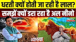 Super El Ni&ntilde;o Alert: भारत में सूखे का खतरा? महंगाई, बिजली और खेती पर कितना असर | Weather News | MP