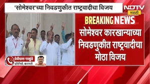 Someshwar Sugar Factory Election Result| सोमेश्वर कारखान्याच्या निवडणुकीत सुनेत्रा पवारांचा विजय