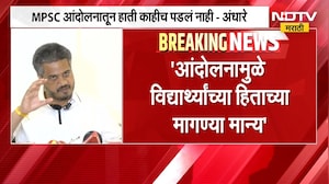 राजीनाम्याबद्दल शिष्टमंडळासोबत चर्चा नाही, विद्यार्थ्यांच्या हिताचे निर्णय-Rohit Pawar| MPSC Protest