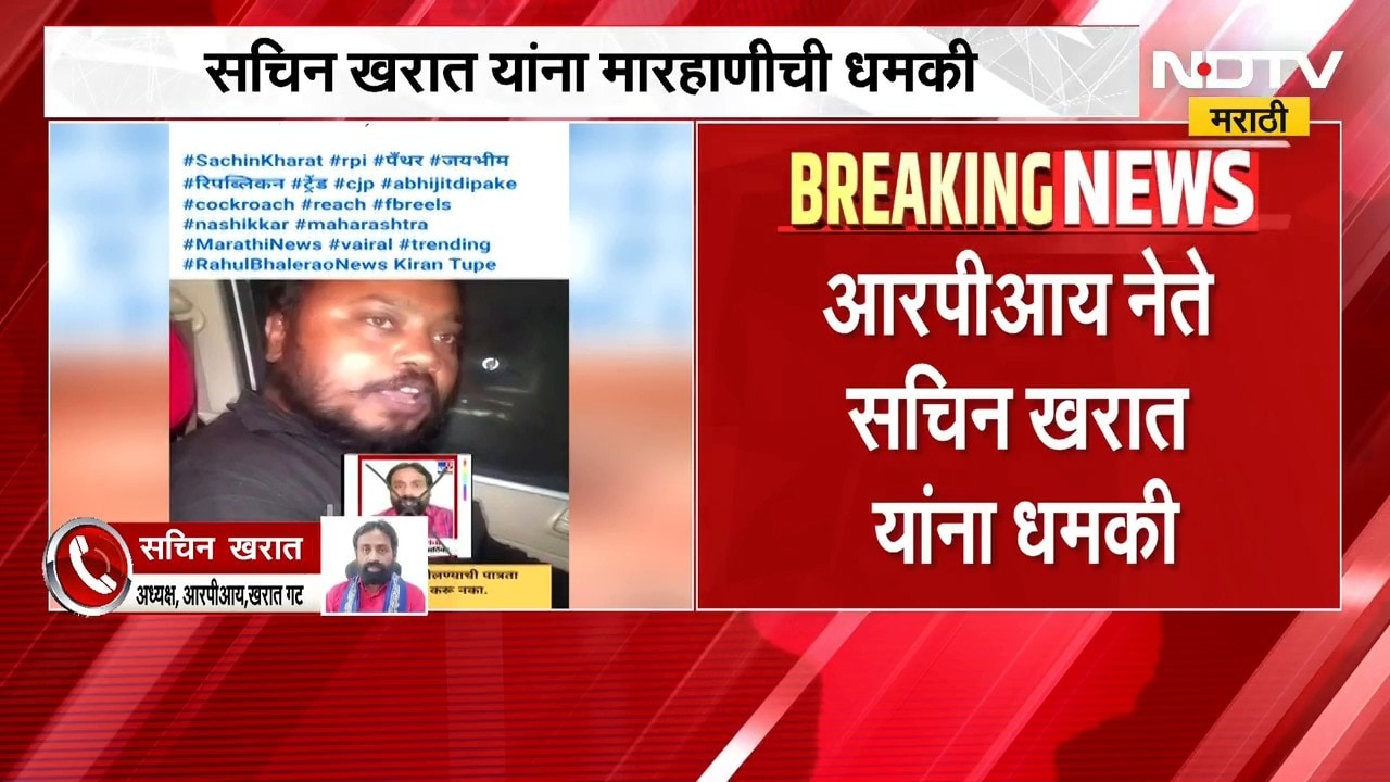 Sachin Kharat यांना सोशल मीडियावरून मारहाणीची धमकी; अभिजीत दीपकेंवर बोलल्यामुळे मारहाणीची धमकी