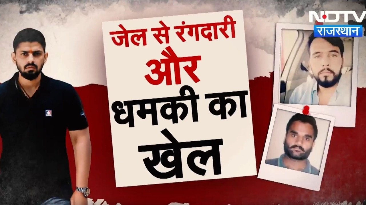 Lawrence Bishnoi: जेल प्रशासन का बड़ा एक्शन, एक जेल में रहेगा एक गैंग का एक ही गुर्गा | Latest News