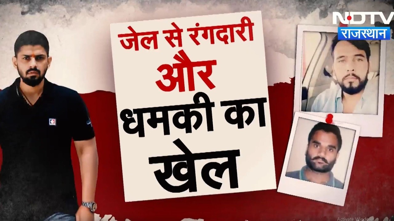 Lawrence Bishnoi: जेल प्रशासन का बड़ा एक्शन, एक जेल में रहेगा एक गैंग का एक ही गुर्गा | Latest News