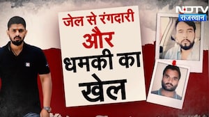 Lawrence Bishnoi: जेल प्रशासन का बड़ा एक्शन, एक जेल में रहेगा एक गैंग का एक ही गुर्गा | Latest News