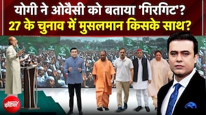 Syed Suhail | Bharat Ki Baat Batata Hoon |CM Yogi ने Asaduddin Owaisi को बताया 'गिरगिट'? UP Election
