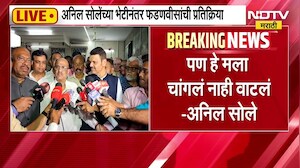 Nagpur| अनिल सोलेंच्या भेटीनंतर CM Devendra Fadnavis यांचा माध्यमांशी संवाद LIVE | NDTV मराठी