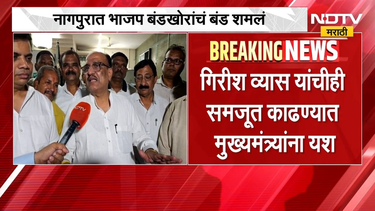 Nagpur मध्ये BJP बंडखोरांचं बंड शमलं; अनिल सोलेंची निवडणुकीतून माघार,फडणवीसांच्या भेटीनंतर काय घडलं?