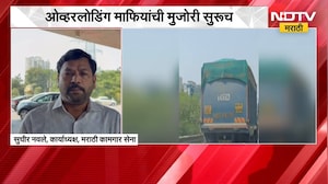 Mumbai| Overloading माफियांची मुजोरी सुरूच, 'मराठी कामगार सेनेचा' चक्का जामचा इशारा