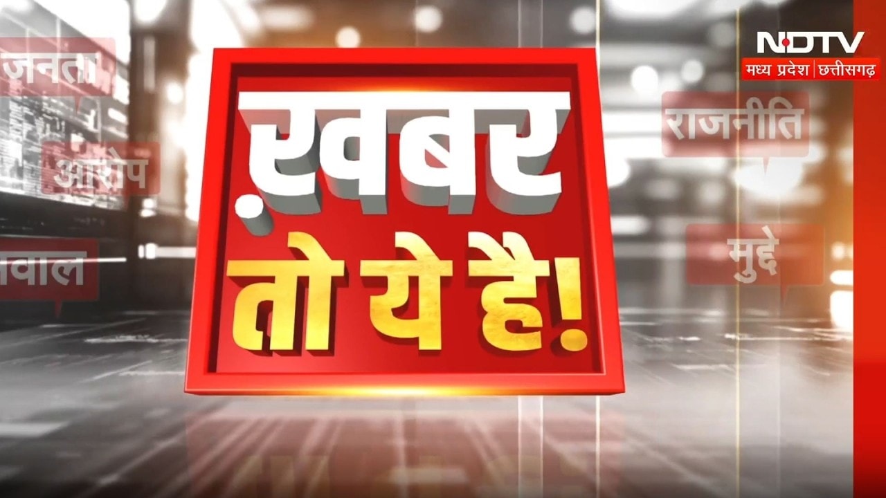 Rahul Gandhi |MP-CG Election Commission Row | PM Modi |MP OBC Reservation Verdict | Khabar To Ye Hai