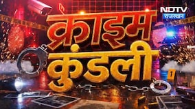 Lawrence Bishnoi | Rohit Godhara | Rajasthan Jail | IT Raid | Jaipur | Jhunjhunu | Rape Case
