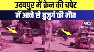 Accident: Udaipur में Crane की चपेट में आने से बुजुर्ग की मौत | Top News | Breaking News