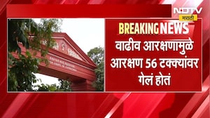 Reservation News | वाढीव आरक्षणावरुन कर्नाटक सरकारला उच्च न्यायालयाचा दणका | NDTV Marathi