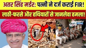 Atar Singh Bhadana की पत्नी ने दर्ज कराई FIR! लाठी-फरसे और हथियारों से जानलेवा हमला!|Crime