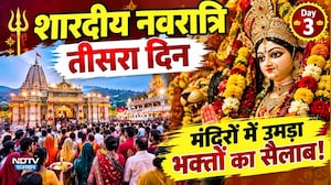 Navratri Day 3:Shardiya Navratri का तीसरा दिन, मंदिरों में उमड़ा भक्तों का सैलाब!|Rajasthan Temple