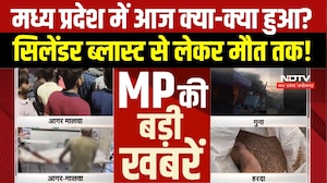MP की 4 बड़ी खबरें: हाईवे जाम, Gas Cylinder Blast, पार्षद की मौत और राशन पर बवाल! । Breaking News