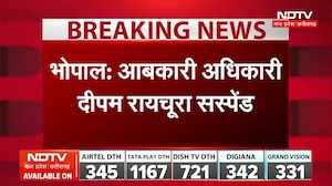 Bhopal News: 2.75 करोड़ की फर्जी FDR का मामला, Excise Officer सस्पेंड