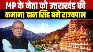 Madhya Pradesh News: Dhal Singh Bisen बने Uttarakhand के नए Governor । Breaking News