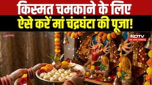 Shardiya Navratri Day 3: नवरात्रि का तीसरा दिन आज, कैसे करें मां चंद्रघंटा की पूजा? । Breaking News