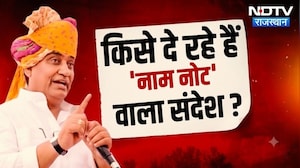 किसे दे रहे नाम-नोट वाला संदेश? डोटासरा पर BJP का हमला!