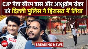 CJP के सौरव दास, आशुतोष रांका फिर जंतर-मंतर पर पहुंचे, पुलिस ने हिरासत में लिया