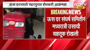 उसाच्या दरासाठी शेतकरी आक्रमक, ऊस दर संघर्ष समितीने उसाची वाहतूक रोखली