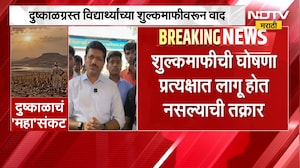 Kailas Patil | ठाकरे गटाचे नेते कैलास पाटील यांनी महाविद्यालय प्रशासनाला धरले धारेवर | NDTV