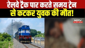 Raisen News : रेलवे ट्रैक पार करते समय ट्रेन की चपेट में आया युवक, मौत । Breaking News