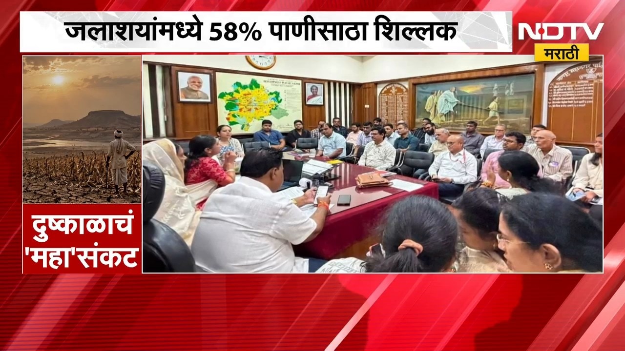 Nagpur | नागपूर शहरावर पाणीटंचाईचं संकट गडद, जलाशयांमध्ये 58% पाणीसाठा | NDTV Marathi