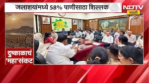 Nagpur | नागपूर शहरावर पाणीटंचाईचं संकट गडद, जलाशयांमध्ये 58% पाणीसाठा | NDTV Marathi