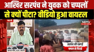 Katni News : सरपंच पर युवक को चप्पलों से पीटने का आरोप, Video Viral। Breaking News