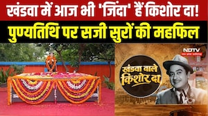 Kishore Kumar की पुण्यतिथि आज, फैंस ने सजाई सजी सुरों की महफिल । Breaking News