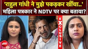 क्या राहुल गांधी ने प्रेग्नेंट महिला पत्रकार को धक्का दिया? आरोप लगाने वाली पत्रकार ने NDTV पर क्या बताया?