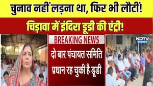 Panchayat Chunav: चुनाव नहीं लड़ना था, फिर भी लौटीं! चिड़ावा में Indira Dudi की एंट्री!|Politics