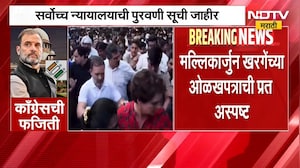 Delhi Congress Protest | काँग्रेसची फजिती, नऊ याचिकाकर्त्यांनी 'वकालतनामा' जोडले नाही | NDTV