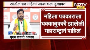 Navnath Ban | दिल्ली आंदोलनादरम्यान महिला पत्रकाराला दुखापत? नवनाथ बन यांचा काँग्रेसवर निशाणा | NDTV
