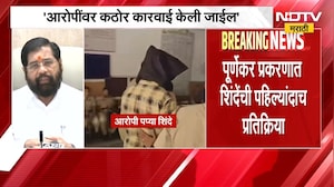 Pradeep Purnekar Case | प्रदीप पूर्णेकर हत्या प्रकरणावर एकनाथ शिंदे यांचं पहिल्यांदाच भाष्य | NDTV