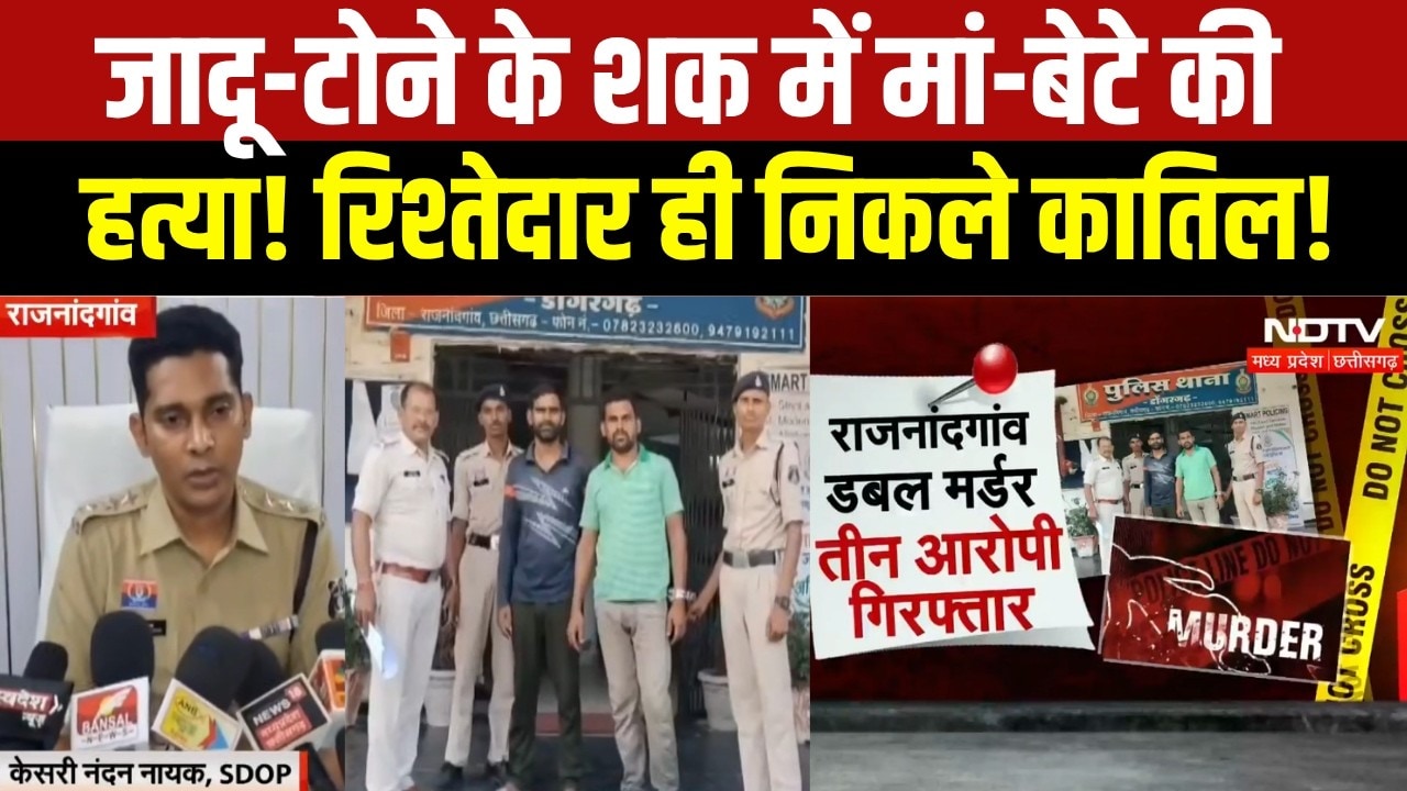 Rajnandgaon News : Dungargarh Double Murder Case में रिश्तेदार समेत 3 आरोपी गिरफ्तार । Breaking News