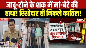 Rajnandgaon News : Dungargarh Double Murder Case में रिश्तेदार समेत 3 आरोपी गिरफ्तार । Breaking News