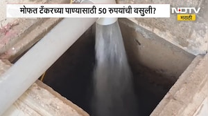 Beed | मोफत टँकरच्या पाण्यासाठी 50 रुपयांची वसुली? बीडमधील सिरसमार्ग ग्रामस्थांचा आरोप | NDTV