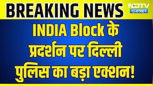 Breaking News: INDIA Block के प्रदर्शन पर दिल्ली पुलिस का बड़ा एक्शन! 5 FIR दर्ज | Rahul Gandhi