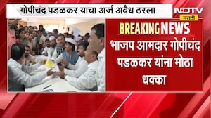 Gopichand Padalkar | सांगली जिल्हा बँक निवडणूक, भाजप आमदार गोपीचंद पडळकर यांना मोठा धक्का