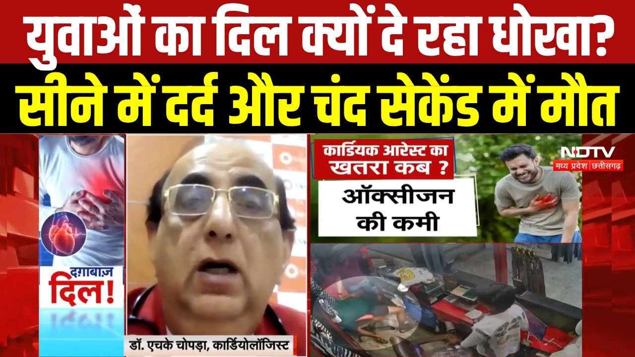 Bhopal News : कपड़े की दुकान में 30 साल के युवक की अचानक मौत, CCTV में कैद घटना । Breaking News