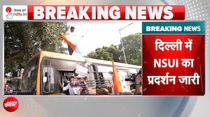 Delhi Protest BREAKING: ज्ञानेश कुमार के इस्तीफे की मांग पर फिर सड़क पर NSUI, पुलिस ने की कार्रवाई