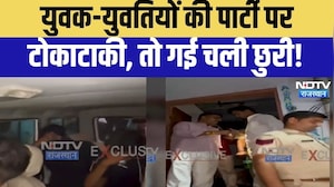 Tonk Knife Attack News: पार्टी का विरोध पड़ा भारी! युवक पर चाकू से हमला, इलाके में बवाल | Crime News