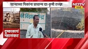 Jalna Water Level | जालना जिल्ह्यातील भूजल पातळीत 12 फुटांची घट, भूजल सर्व्हेक्षणातून समोर आली बाब