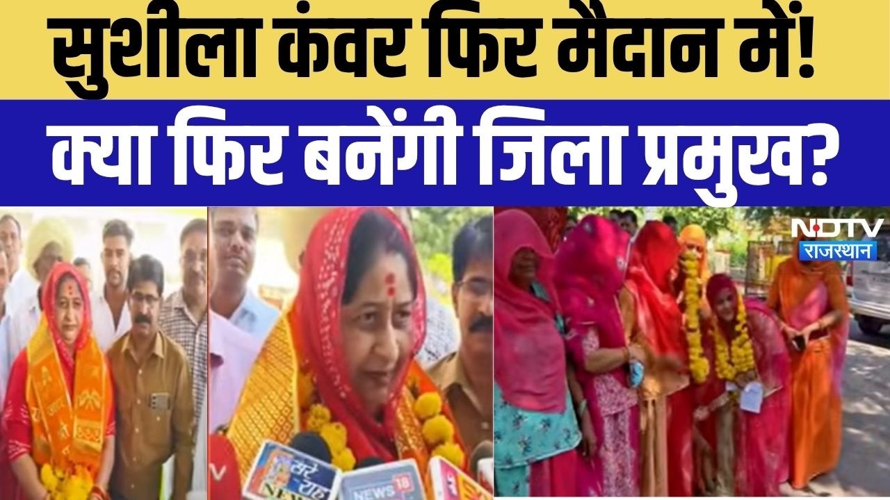 Rajasthan Panchayat Election:नामांकन का जोश कोटा में उमड़े प्रत्याशी,अजमेर में सुशीला कंवर की एंट्री