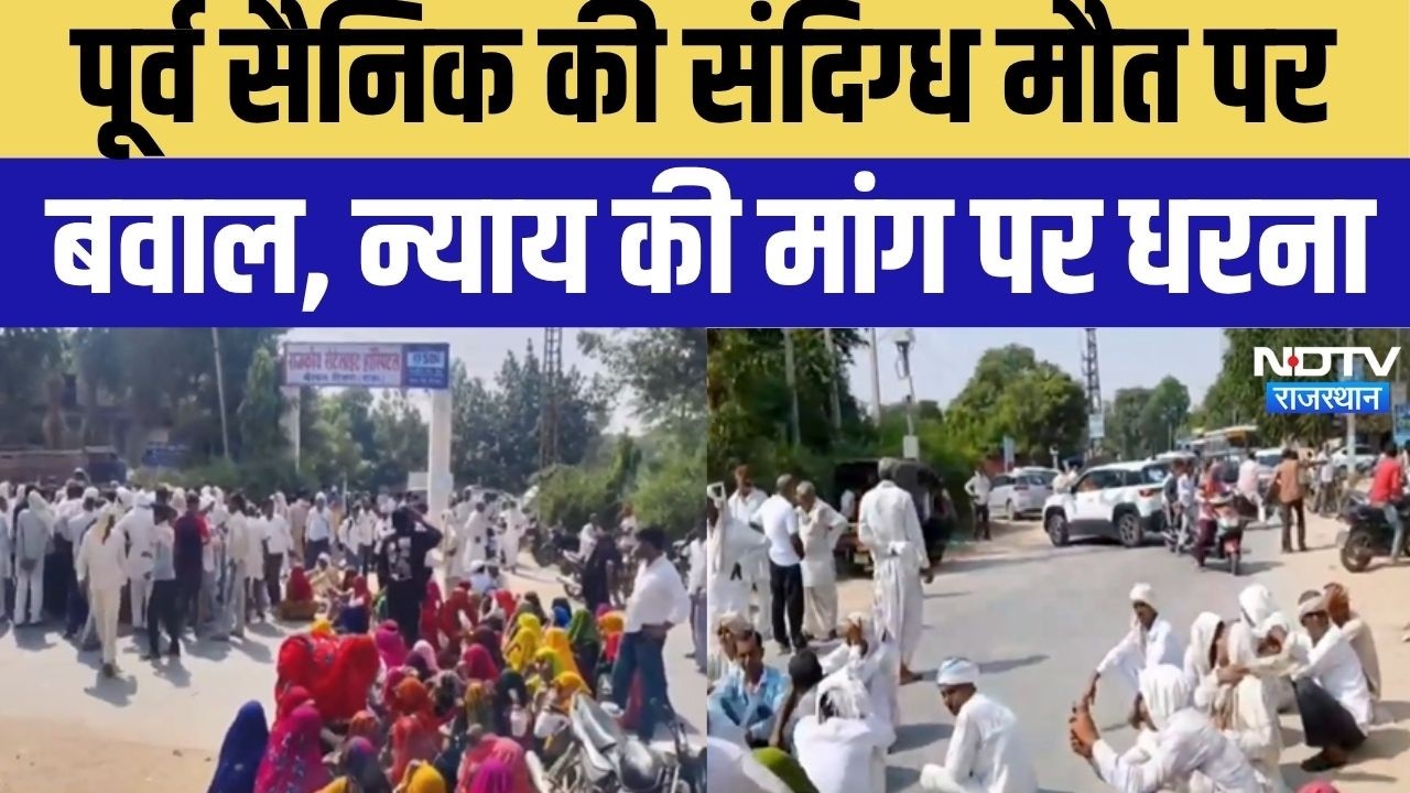 Sher Singh Death Case: पूर्व सैनिक की मौत, परिजनों ने लगाया पीट-पीटकर हत्या का आरोप! Hindi News